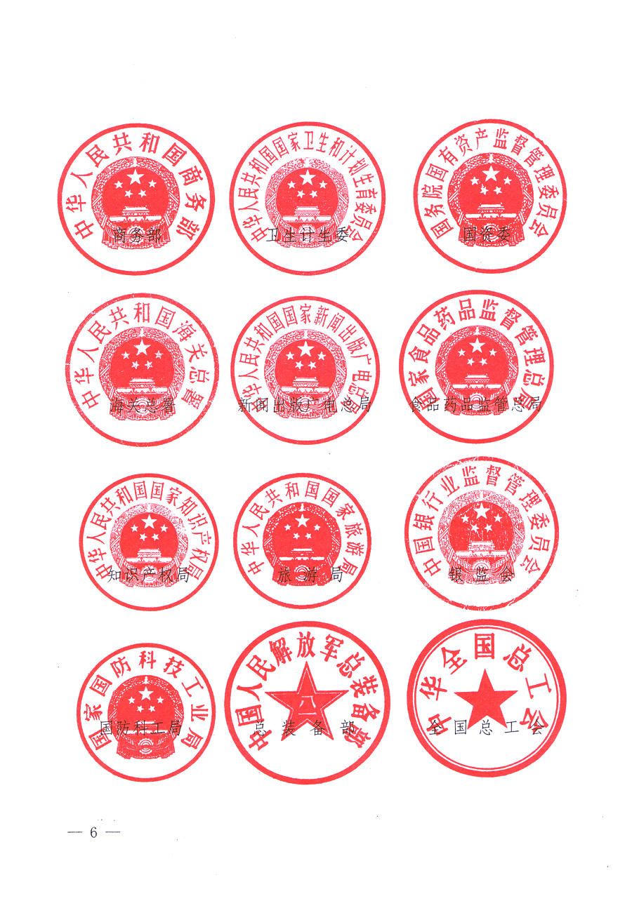 國家質量監(jiān)督檢驗檢疫總局、中共中央宣傳部等單位《關于開展2013年全國&ldquo;質量月&rdquo;活動的通知》