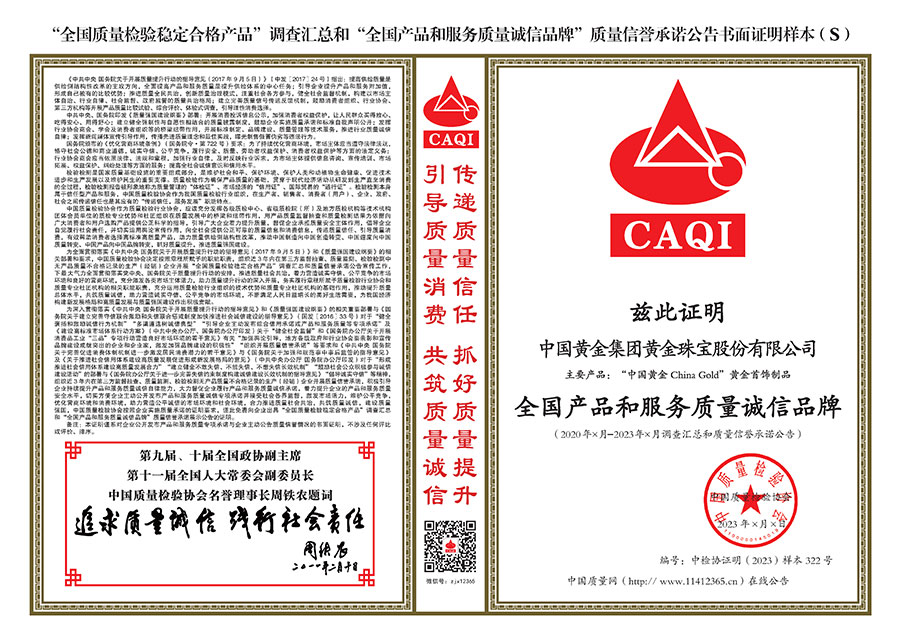 中國質(zhì)量檢驗(yàn)協(xié)會(huì)關(guān)于組織開展全國質(zhì)量檢驗(yàn)穩(wěn)定合格產(chǎn)品(2020-2023年度)調(diào)查匯總和展示公告宣傳工作的通知(中檢辦發(fā)〔2023〕2號(hào))