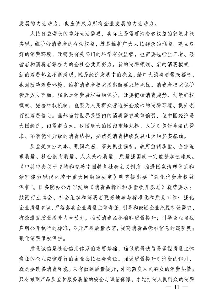 中國質量檢驗協(xié)會關于組織廣大優(yōu)秀企業(yè)開展2026年&ldquo;3.15&rdquo;國際消費者權益日&ldquo;產(chǎn)品和服務質量誠信承諾&rdquo;主題活動的通知(中檢辦發(fā)〔2025〕135號)