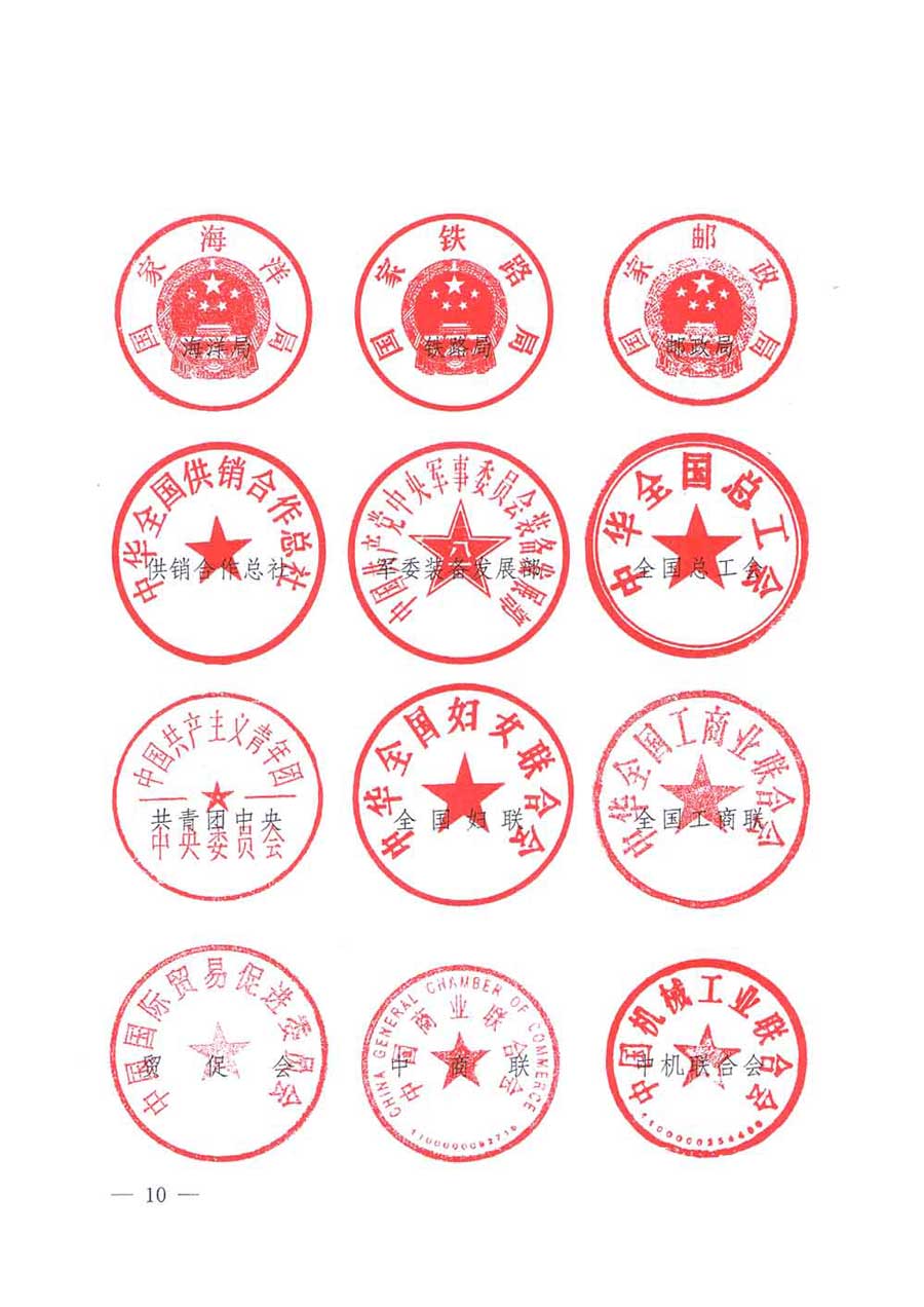 質(zhì)檢總局等關(guān)于開展2017年全國(guó)“質(zhì)量月”活動(dòng)的通知